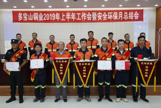 多寶山銅業(yè)召開半年工作會 賴桂華強(qiáng)調(diào)愛國、愛企、愛自己 企業(yè)與員工同進(jìn)步4-640.jpg