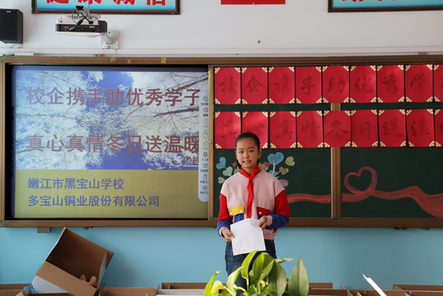 【穿越寒冬，多銅溫暖踏雪而來(lái)】多寶山銅業(yè)開(kāi)展溫暖進(jìn)校園活動(dòng) (7)-640.JPG