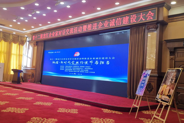 多寶山銅業(yè)獲黑龍江省“誠(chéng)信企業(yè)”稱號(hào)-640.jpg