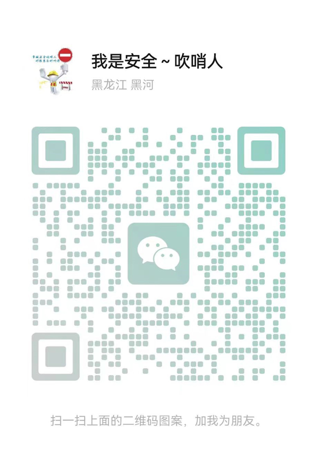 人人講安全、個個會應急--多寶山銅業開展全員查隱患“安全生產曝光臺”活動.jpg